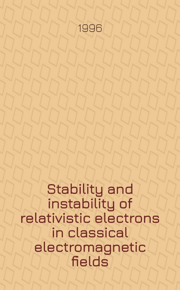 Stability and instability of relativistic electrons in classical electromagnetic fields = Устойчивость и неустойчивость релятивистских электронов в классических электромагнитных полях.