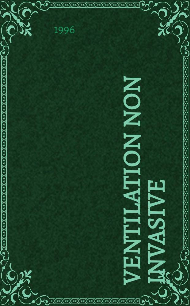 Ventilation non invasive = Неинвазивная вентиляция.