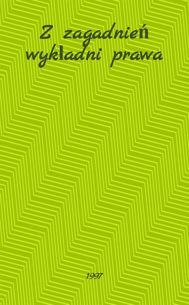 Z zagadnień wykładni prawa = Вопросы толкования права.