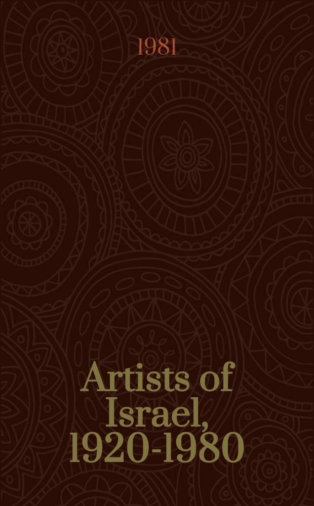 Artists of Israel, 1920-1980 : A cat. of the Exhib., the Jew. museum, New York, Febr. 19 - May 17, 1981 = Художники Израиля 1920-1980.