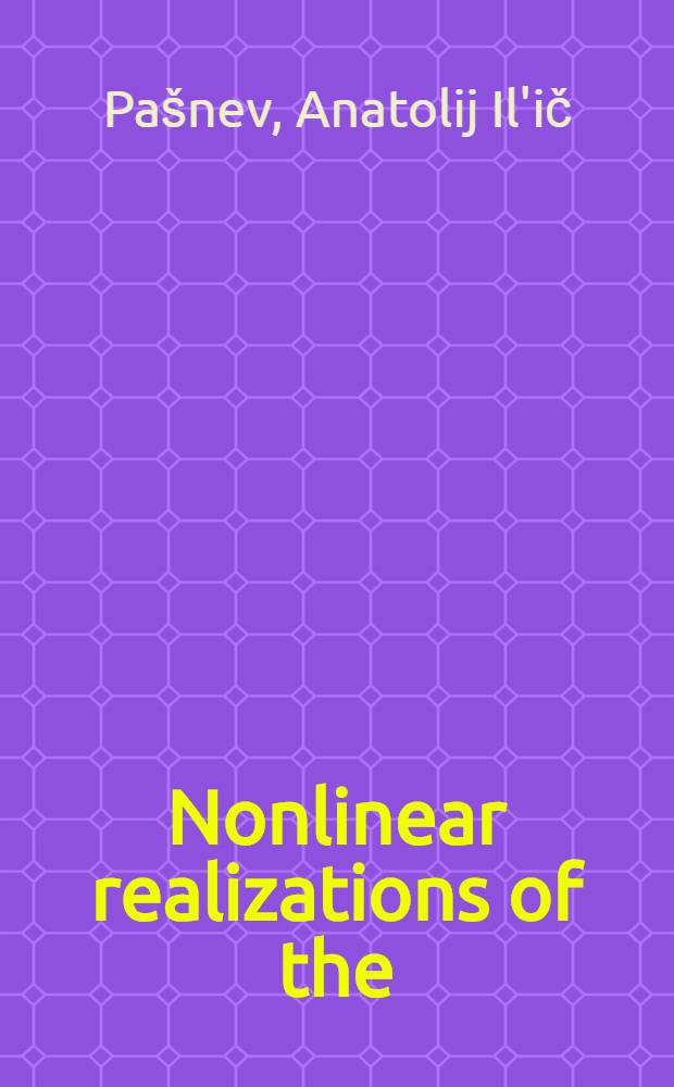 Nonlinear realizations of the (super)diffeomorphism groups, geometrical objects and integral invariants in the superspace