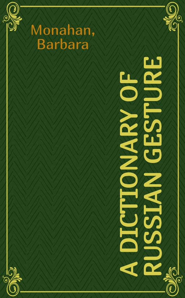A dictionary of Russian gesture = Словарь русских жестов.