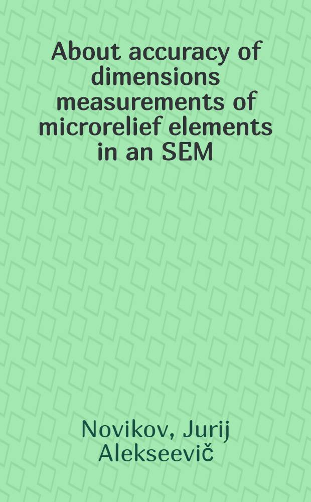 About accuracy of dimensions measurements of microrelief elements in an SEM