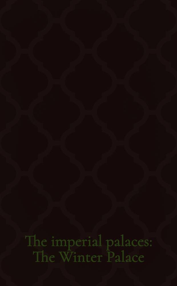 The imperial palaces : The Winter Palace : An album = Зимний дворец.