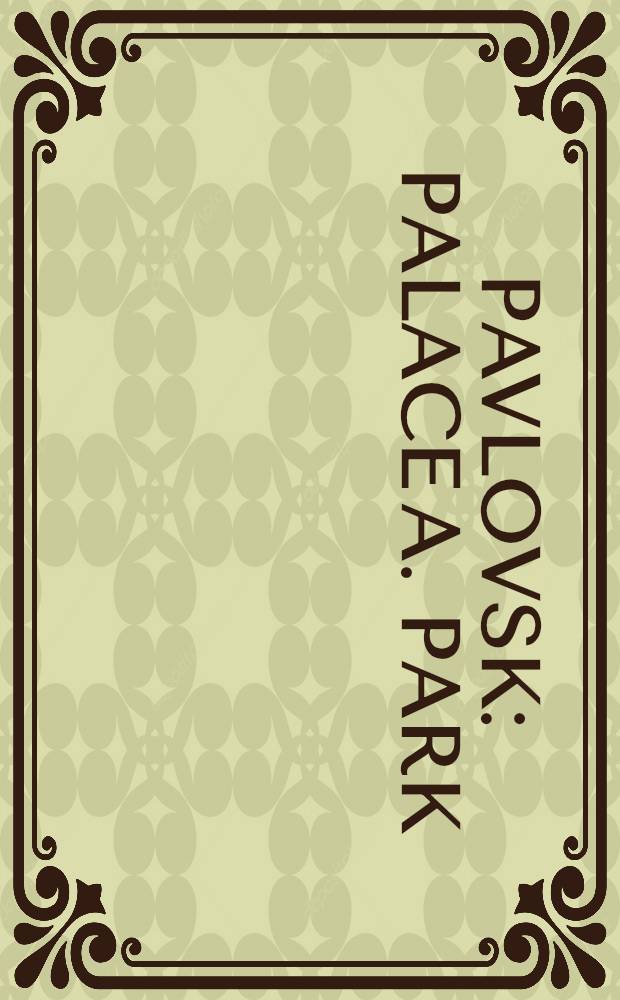 Pavlovsk : Palace a. park : An album = Павловск.