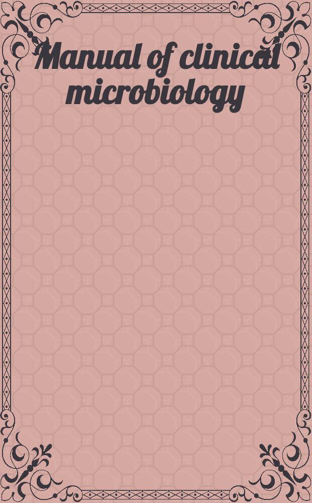 Manual of clinical microbiology = Руководство по клинической микробиологии.
