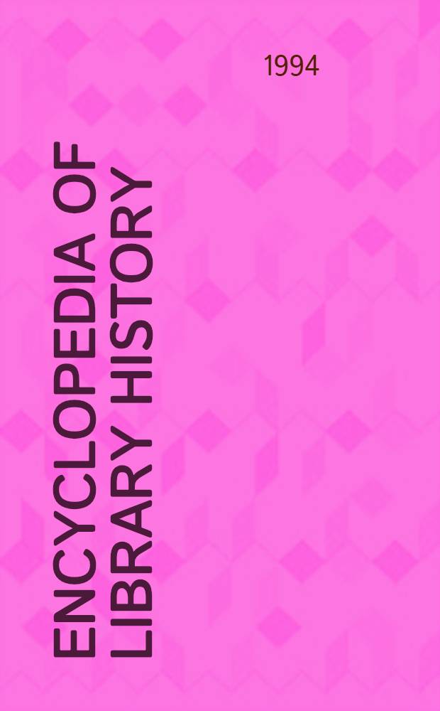 Encyclopedia of library history = Энциклопедия библиотечной истории.