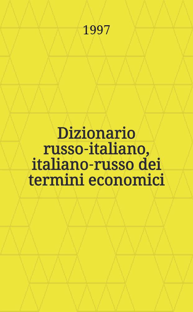 Dizionario russo-italiano, italiano-russo dei termini economici = Русско-итальянский, итальянско-русский словарь экономических терминов
