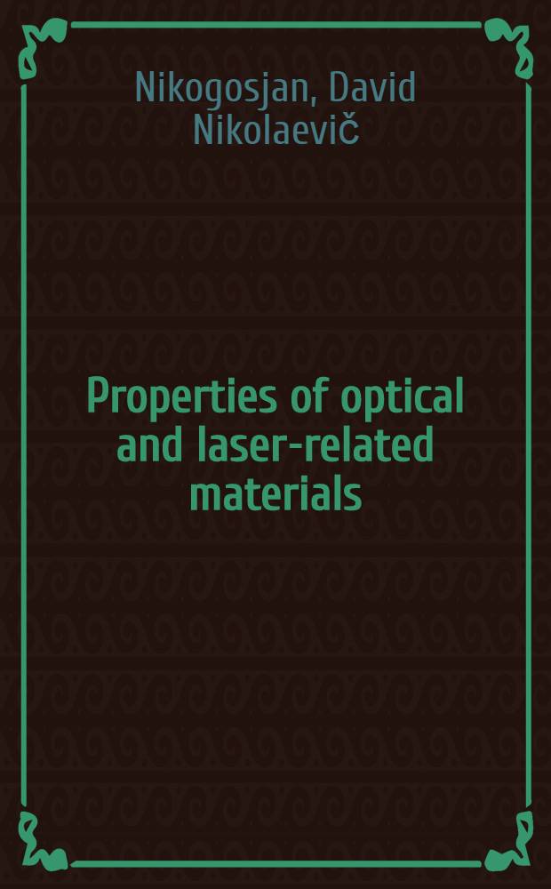 Properties of optical and laser-related materials : A handbook = Свойства оптических и соответствующих лазерных материалов в справочнике..
