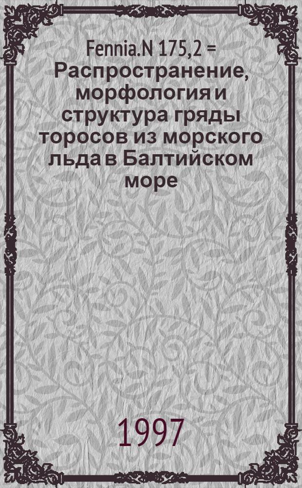 Fennia. N 175, 2 = Распространение, морфология и структура гряды торосов из морского льда в Балтийском море.