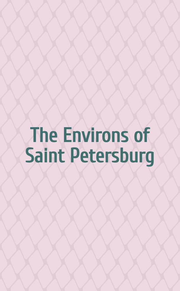 The Environs of Saint Petersburg : Peterhof, Tsarskoye Selo, Pavlovsk, Oranienbaum, Gatchina : An album = Окрестности Санкт-Петербурга.