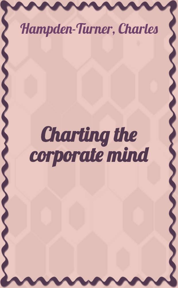 Charting the corporate mind : Graphic solutions to business conflicts = Стратегия корпоративного разума.