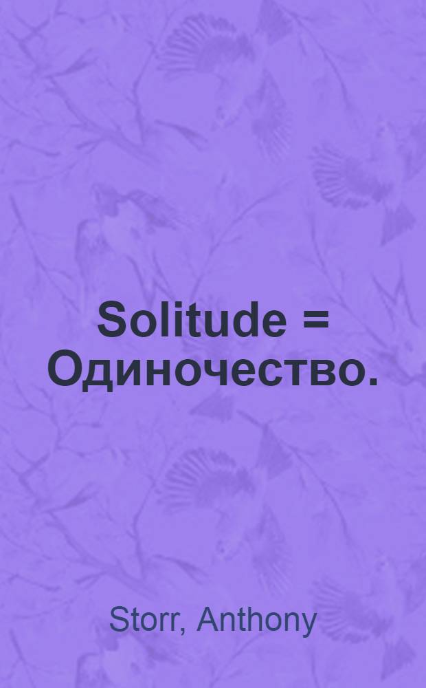 Solitude = Одиночество.