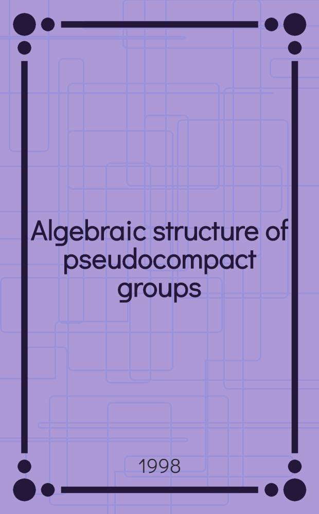 Algebraic structure of pseudocompact groups = Алгебраическая структура псевдокомпактных групп.