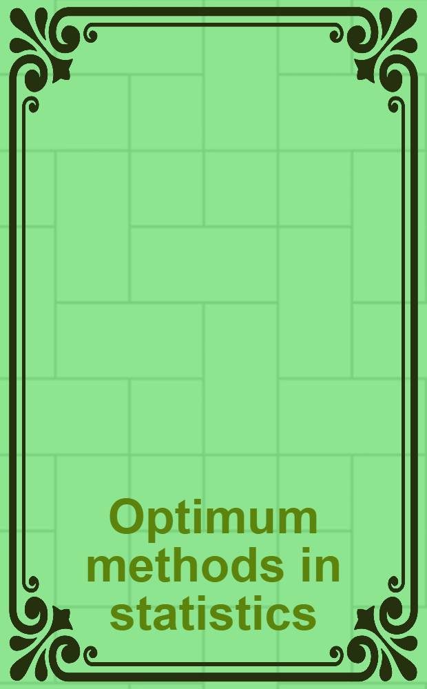 Optimum methods in statistics = Оптимальные методы в статистике.