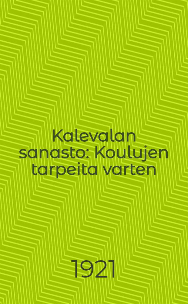 Kalevalan sanasto : Koulujen tarpeita varten = Лексика "Калевалы".