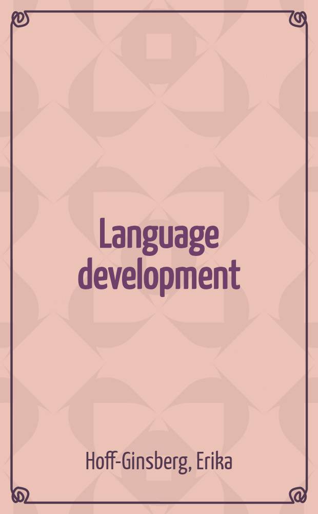 Language development = Языковое развитие.