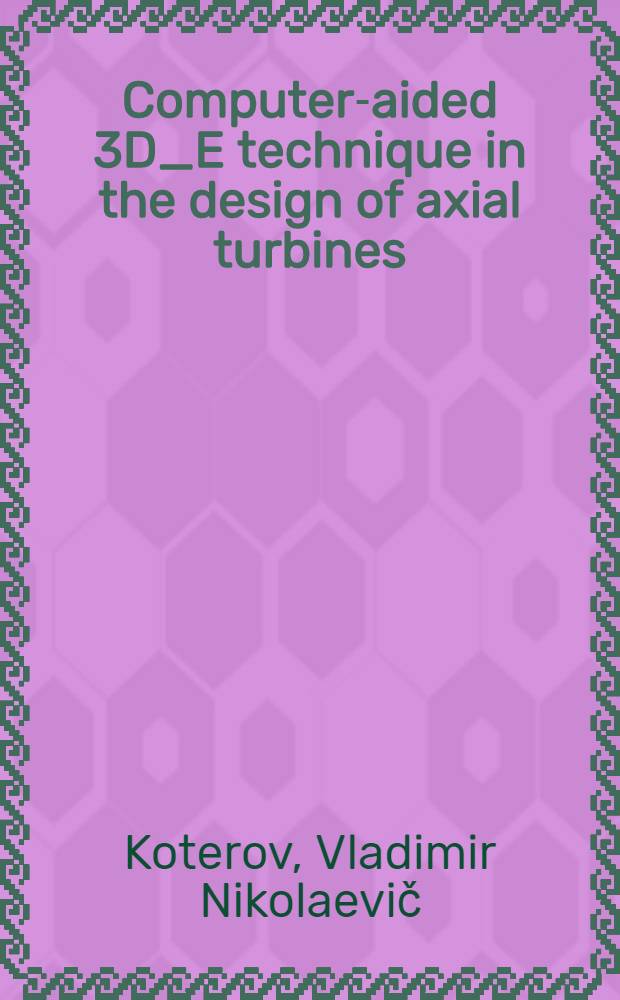 Computer-aided 3D_E technique in the design of axial turbines