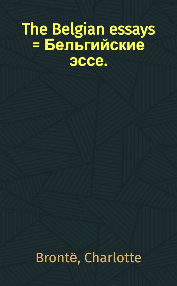 The Belgian essays = Бельгийские эссе.