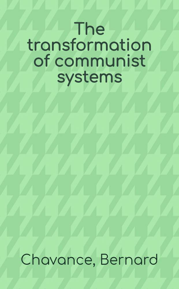The transformation of communist systems : Econ. reform since the 1950s = Экономические реформы с 20-х годов.