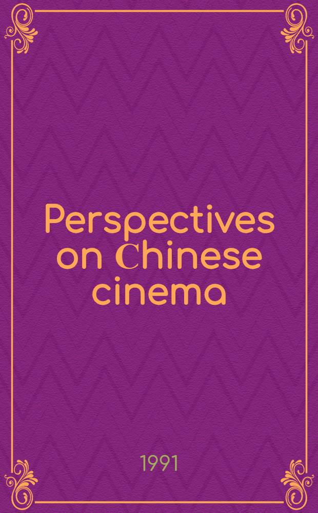 Perspectives on Сhinese cinema = Китайское кино.