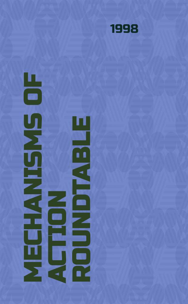 Mechanisms of action roundtable = Круглый стол по механизмам действия.