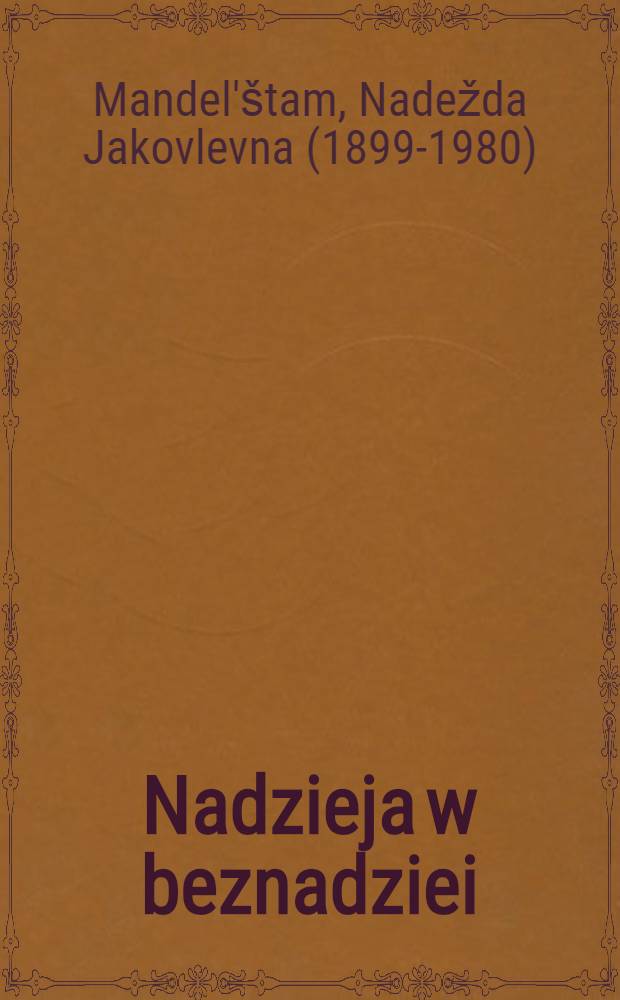 Nadzieja w beznadziei : Wspomnienia o Osipie Mandelsztamie = Надежда в безнадежности.