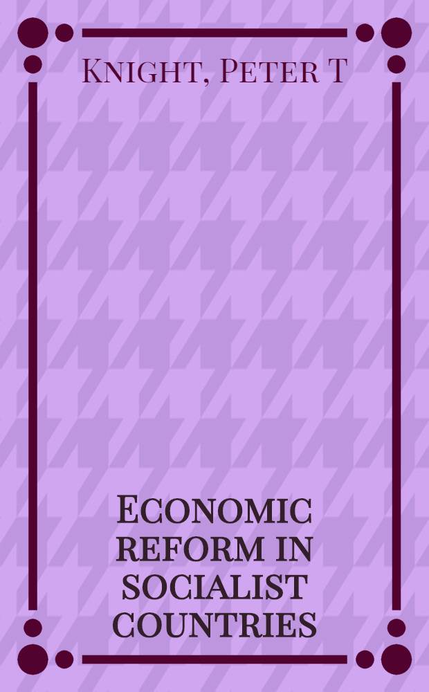Economic reform in socialist countries : The experiences of China, Hungary, Romania, a. Yugoslavia = Экономические реформы в социалистических странах. Опыт Китая,Венгрии,Румынии и Югославии.