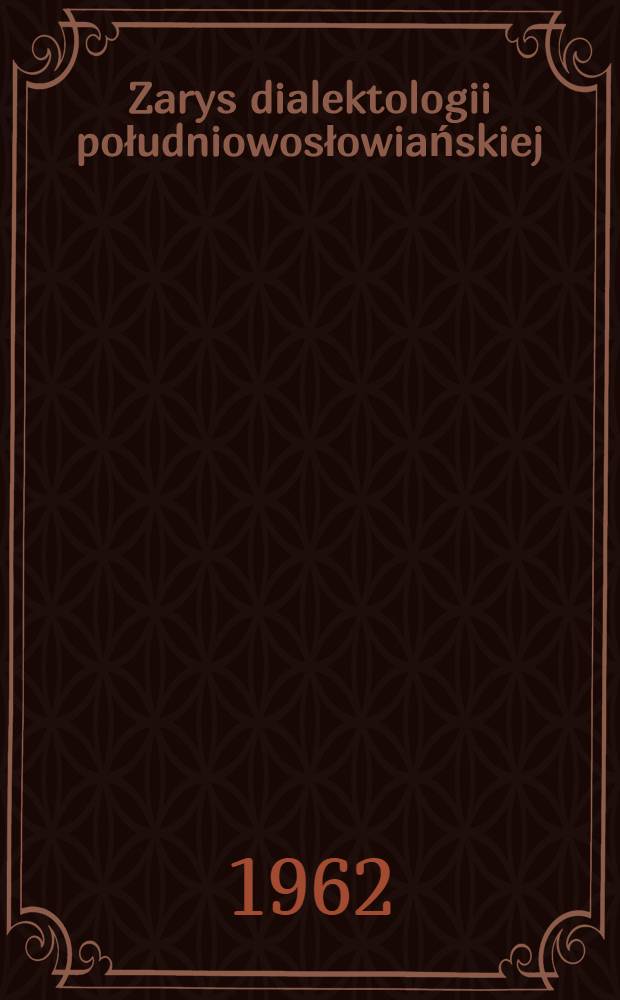 Zarys dialektologii południowosłowiańskiej : Z wyborem tekstów gwarowych = Очерк южно-славянской диалектологии.