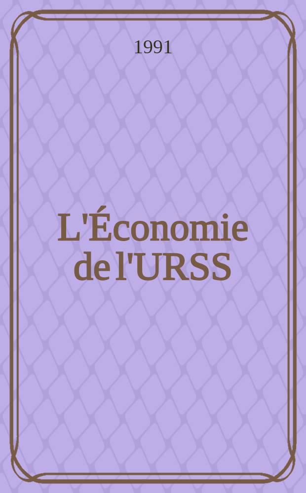 L'Économie de l'URSS : Résumé et recommandations = Экономика СССР.