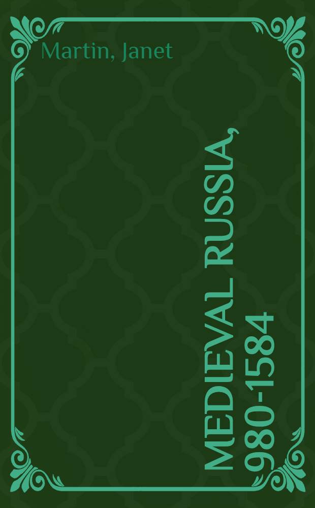 Medieval Russia, 980-1584 = Средневековая Россия.