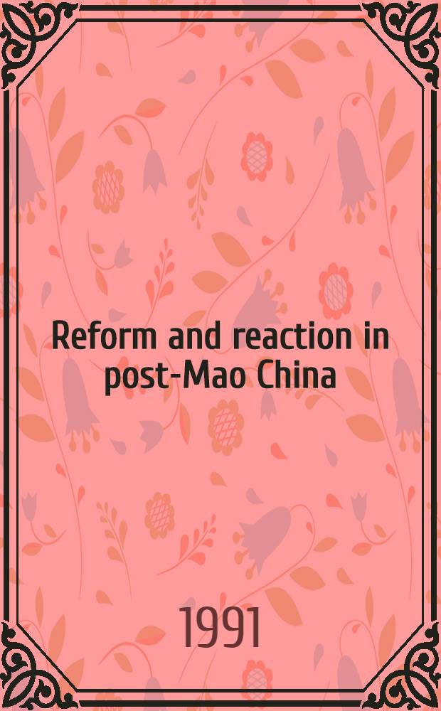 Reform and reaction in post-Mao China : The road to Tiananmen = Реформы и реакция в Китае после Мао.