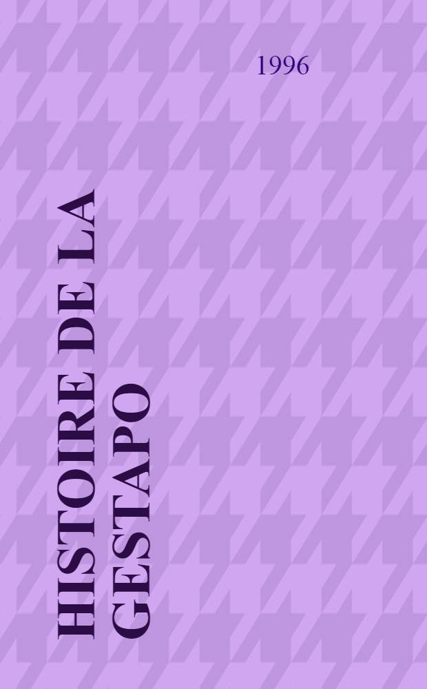 Histoire de la Gestapo = История гестапо.