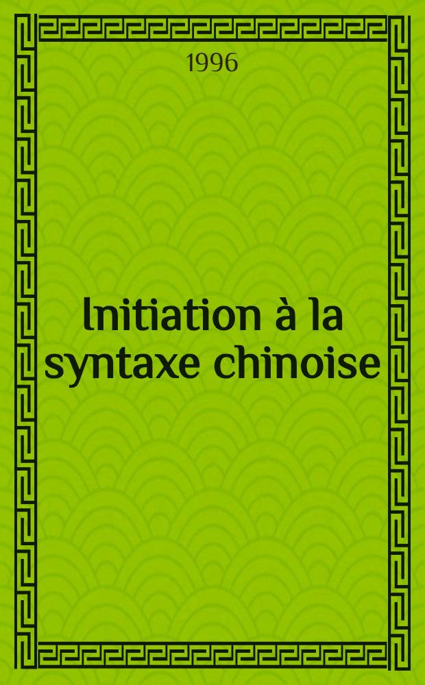 Initiation à la syntaxe chinoise = Китайский синтаксис.