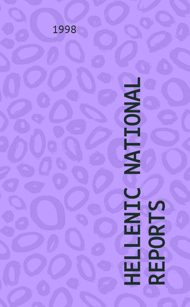 Hellenic national reports = Rapports nationaux helléniques = Обзор греческого международного права.