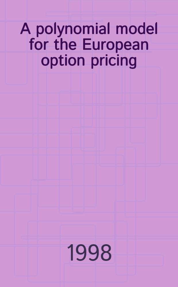 A polynomial model for the European option pricing: a linear programming approach = Об определении рациональной цены опциона европейского типа в полиномиальной модели на основе линейного программирования