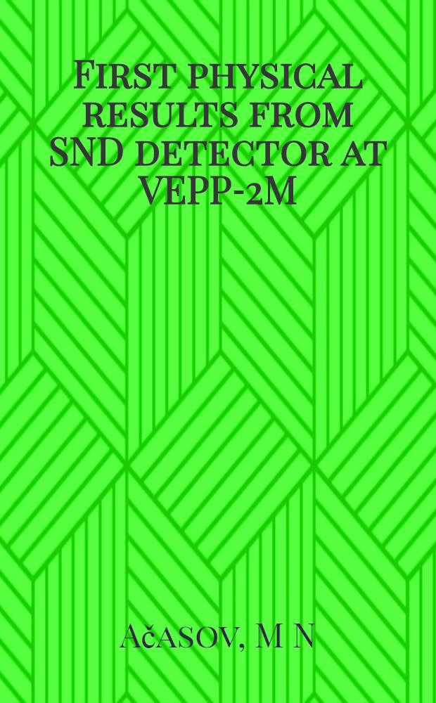 First physical results from SND detector at VEPP-2M