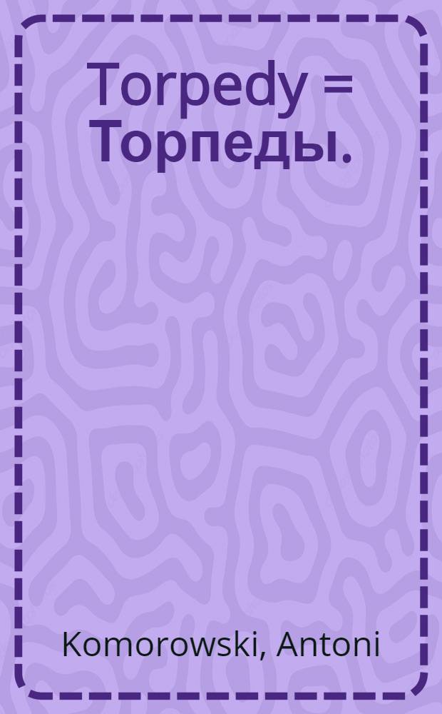 Torpedy = Торпеды.