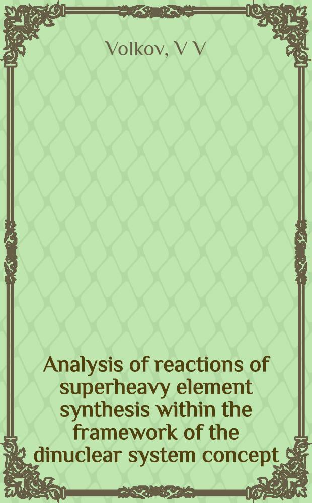Analysis of reactions of superheavy element synthesis within the framework of the dinuclear system concept : The talk presented at the 6 School-seminar "Heavy ion physics", Dubna, Sept. 22-27, 1997