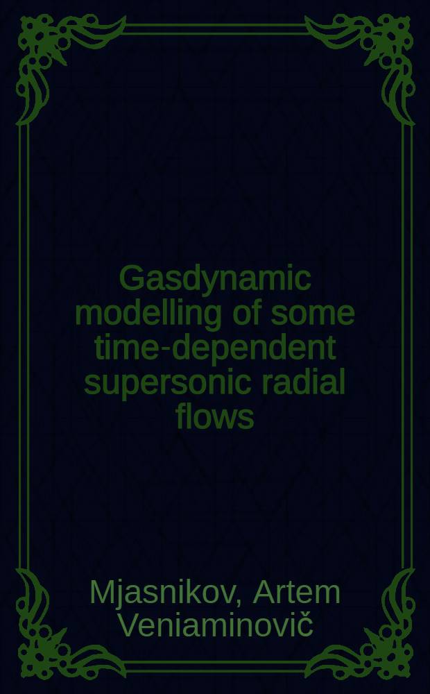 Gasdynamic modelling of some time-dependent supersonic radial flows