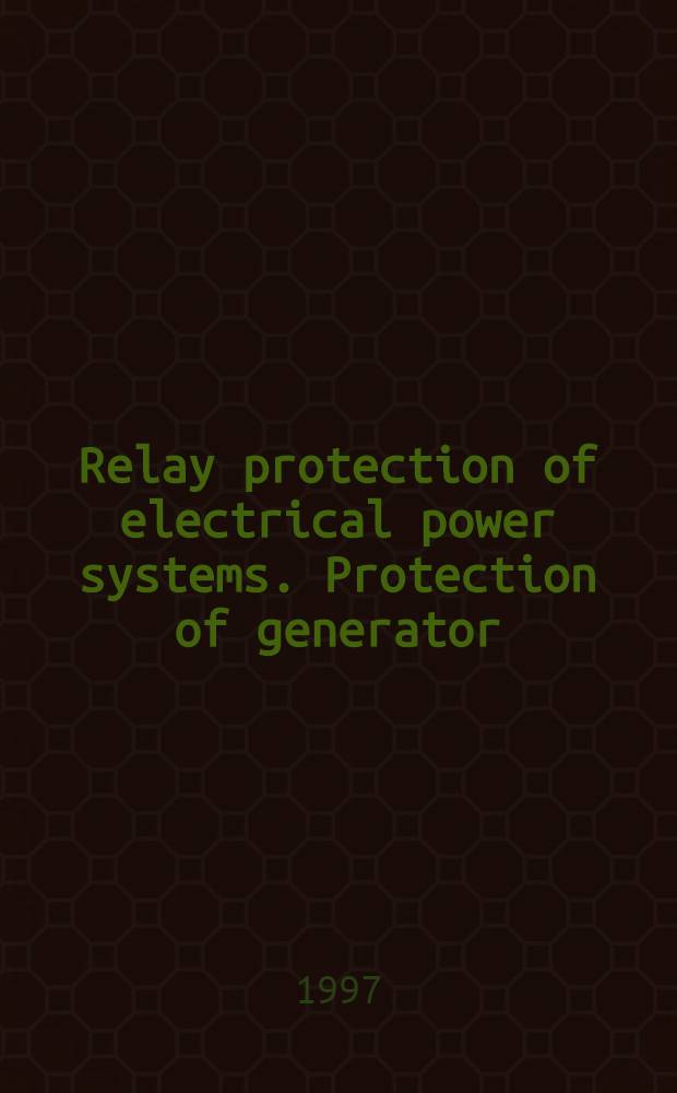 Relay protection of electrical power systems. Protection of generator : Textbook