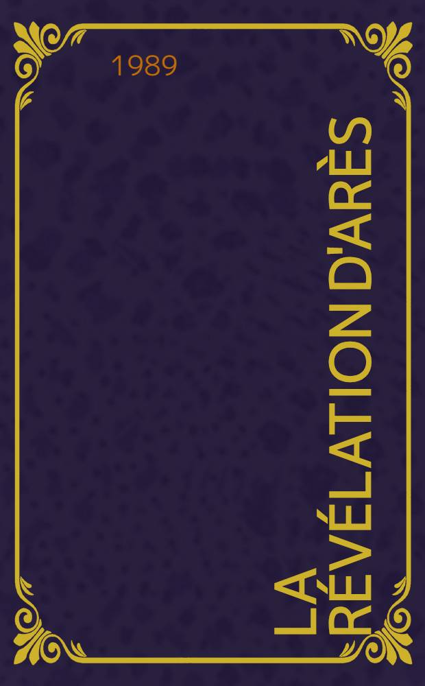 La révélation d'Arès : Integrale = Откровение в Аре.