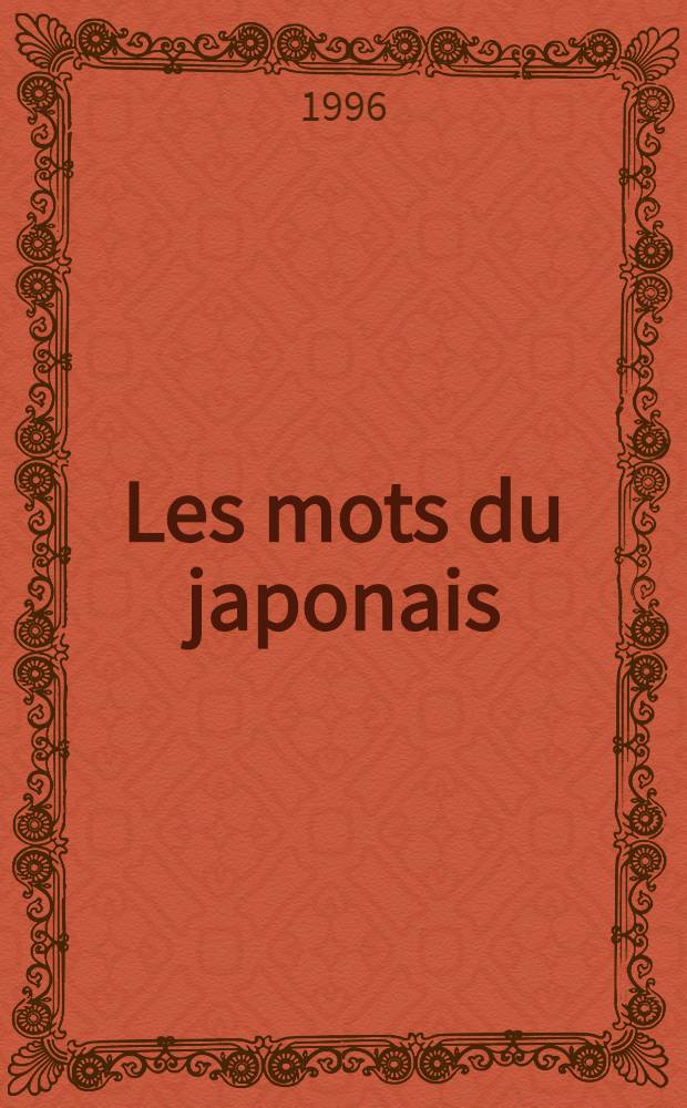 Les mots du japonais = Слова из японского языка.