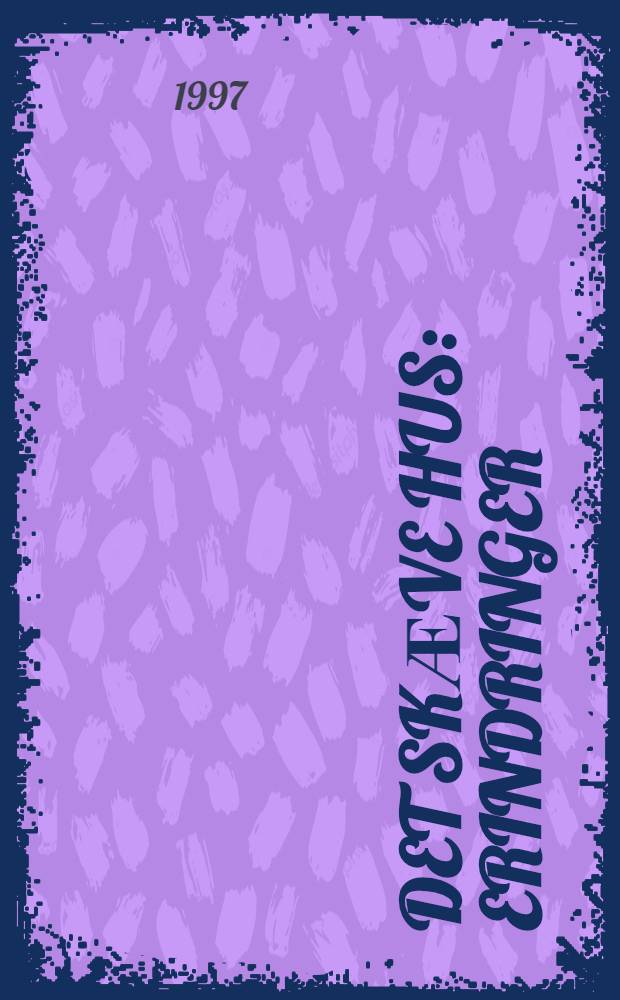 Det skӕve hus : Erindringer