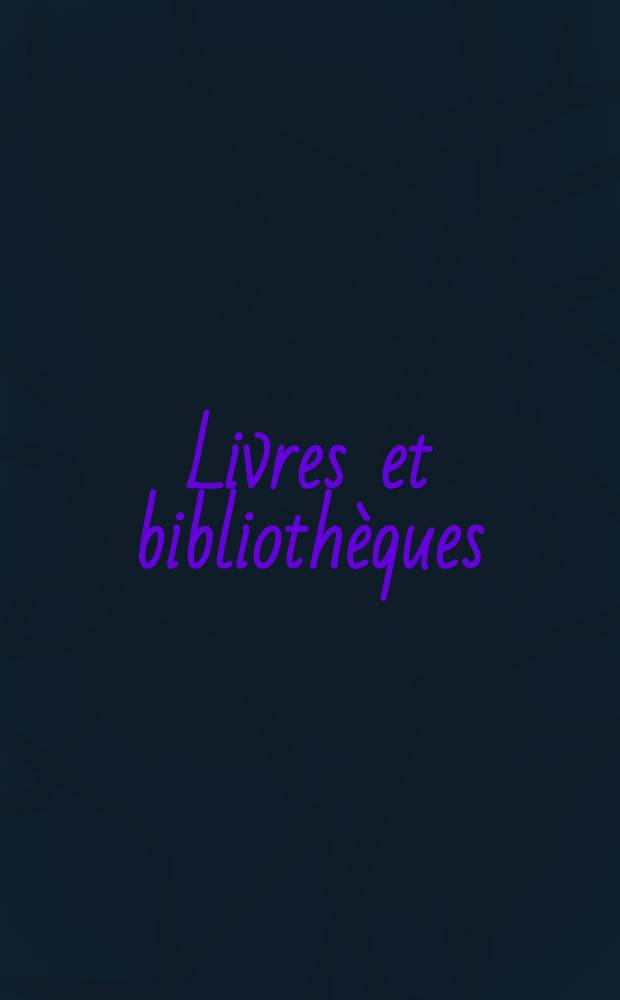 Livres et bibliothèques (XIII-e - XV-e sciècle)