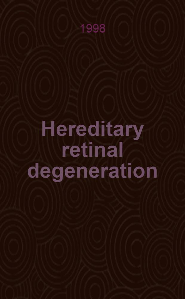 Hereditary retinal degeneration = Наследственная дегенерация сетчатки..