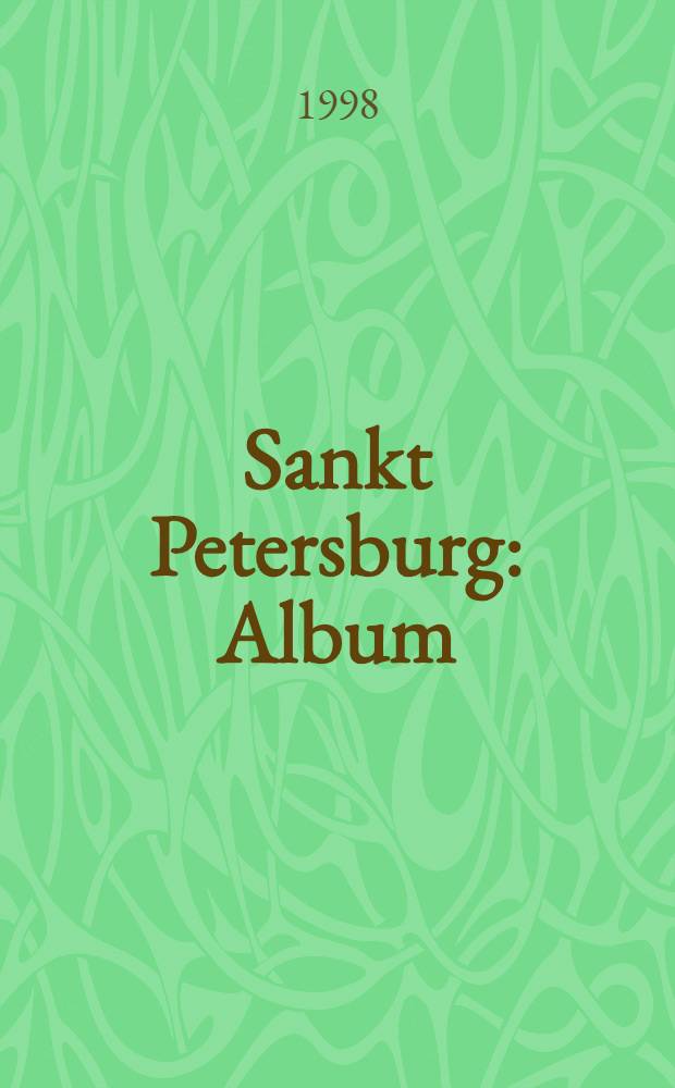 Sankt Petersburg : Album = Санкт-Петербург.