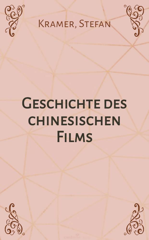 Geschichte des chinesischen Films = История китайского фильма.