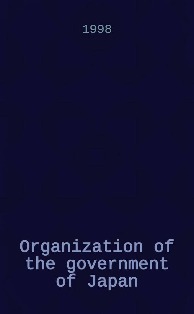 Organization of the government of Japan = Организация управления в Японии.