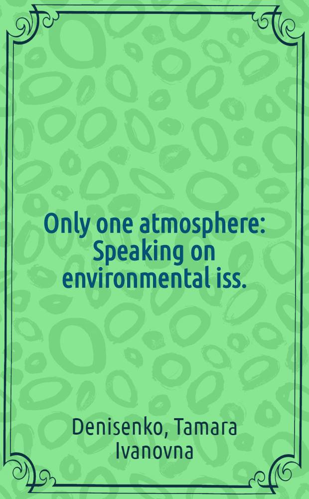 Only one atmosphere : Speaking on environmental iss. : Учеб. пособие по англ. яз.